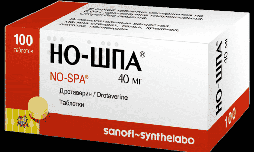При интерстициальном цистите показано применение спазмолитических средств: Но-Шпа