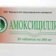 При цистите поможет Амоксициллин