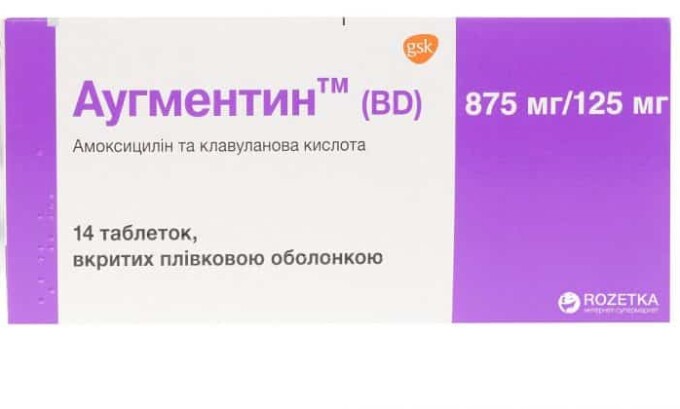 Наиболее эффективным и безопасным лечением считается использование антибиотиков из группы пенициллинов: Аугментин