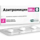 Помогает ли Азитромицин при цистите?
