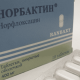 Отзывы о препарате Норбактин, применяемом при цистите
