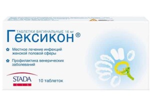 Как применять Гексикон при цистите?