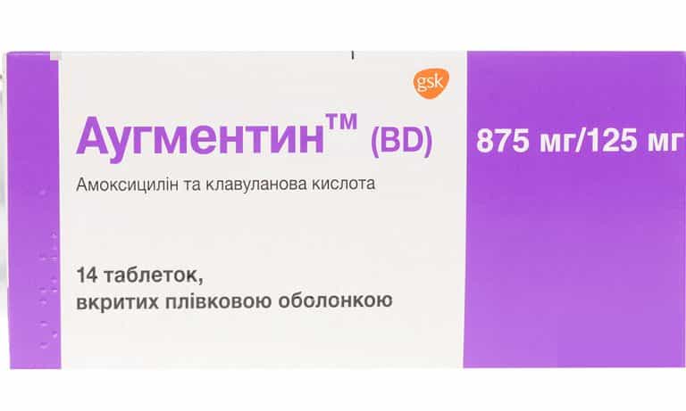 Наиболее эффективным и безопасным лечением считается использование антибиотиков из группы пенициллинов: Аугментин